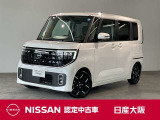 令和8年式のルークスハイウェイスターGターボプロパイロットエディションが入荷しました。