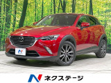レーダークルーズ BSM 禁煙 ハーフレザーシート HUD LEDヘッド