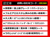 クラウンマジェスタ 3.5 Fバージョン 最上級F フルエアロ 黒本革 プリクラ