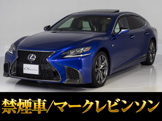 LS 500h Fスポーツ 白本革サンルーフ マークレビンソン