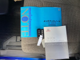 安心、安全の記録簿、説明書がしっかり付いています。
