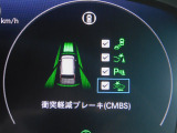 CMBS(追突軽減ブレーキ)・ミリ波レーダーと単眼カメラで前走車や歩行者」を検知。衝突する恐れがある場合音とディスプレーで警告をしさらに接近すると軽いブレーキ、強いブレーキと段階的に衝突回避を支援