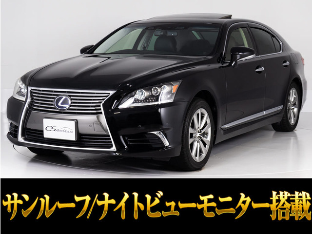 LS 600h バージョンC Iパッケージ 4WD サンルーフナイトビューモニター