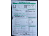 【コンディションノート】お車の詳細については、お気軽にお問合せください。
