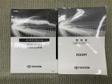 保証書(メンテナンスノート)・取扱説明書あります