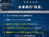 V40 D4 モメンタム ディーゼル 