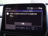 ディスプレイオーディオを装備しています。スマホと連動させると音楽やアプリを楽しむことができます。