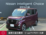先進装備満載の軽自動車、日産ルークス!!広い室内と力強い走りのターボ仕様です