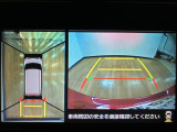 上空から見下ろす感覚でバック操作が出来る全方位カメラもご使用いただけます♪