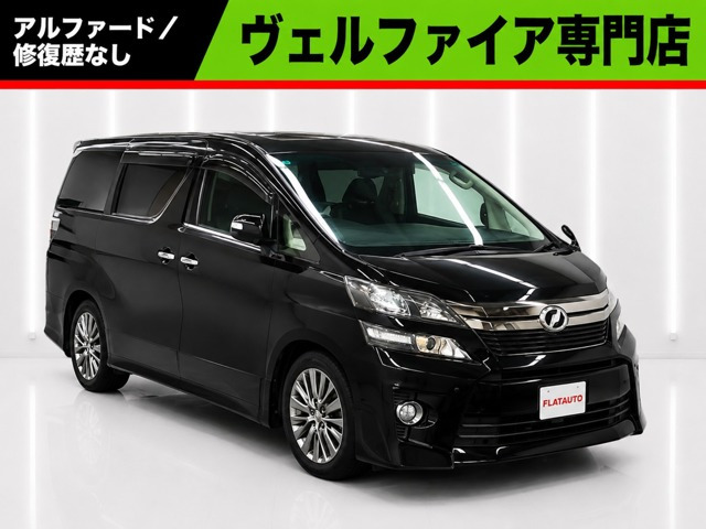 ヴェルファイア 2.4 Z ゴールデンアイズ