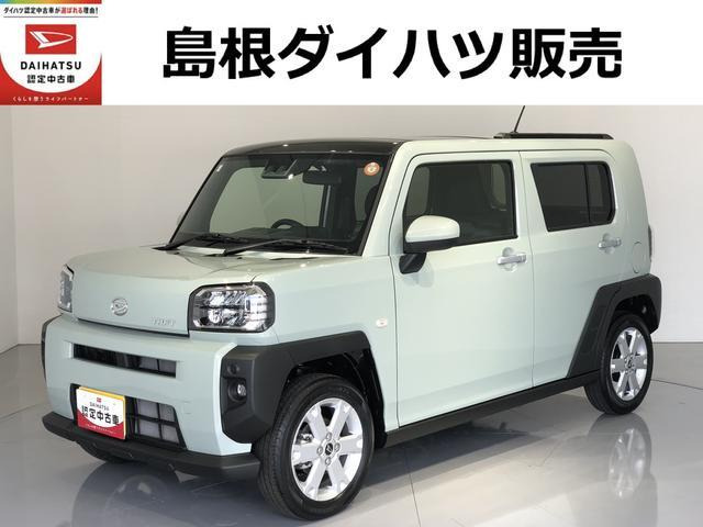 タフト G 