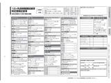 法定点検のイメージです。記録簿は入庫先の協力工場によって形式が違います。