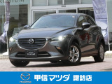 市街地でも扱いやすいサイズ感と、SUVらしい外観を両立したCX-3です。