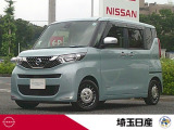 当店のお車をご検討いただき、ありがとうございます!埼玉日産自動車株式会社 U-Cars春日部店です。全車、点検又は車検整備を実施してご納車となります♪整備保証付ですので、安心してお選びいただけます☆