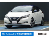 ご覧いただきありがとうございます。こちらのお車は日産認定中古車の「ReNewEV(性能証明書付き)」です。