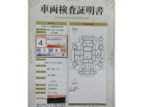 車両検査証明書