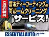 納車前に簡易ボディコーティングをサービス施工します!流れる水と一緒にヨゴレが落ちてキレイが長持ち!内装はリンサークリーナーも活用して徹底的にキレイに仕上げます!新しい愛車には気持ちよくお乗りください♪