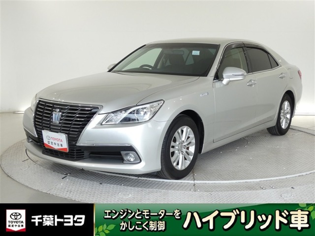 クラウン ハイブリッド 2.5 ロイヤルサルーン 
