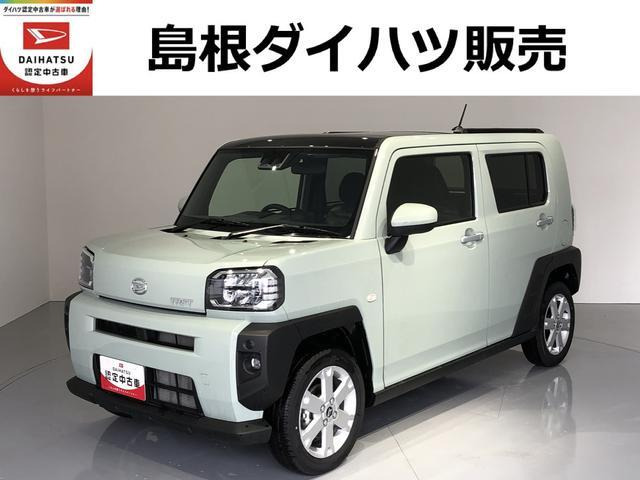 タフト G 
