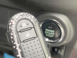 【キーフリーシステム】カバンやポケットに入れたままでもドアの施錠・解錠が可能なスマートキーを装備。エンジンのオン・オフ時もカギを取り出す必要が無いからとっても便利です♪