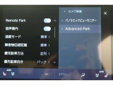 アドバンストパーク搭載。駐車したい場所の傍に停車して駐車位置を設定すれば、カメラとソナーで周囲を監視し、ステアリング・アクセル・ブレーキ操作が支援され駐車を完了してくれます。リモート機能付きです。
