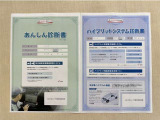 「サポカーあんしん診断」「ハイブリットシステム診断」実施済み。安心安全にお乗り頂けるようトヨタ専用診断機器で綿密にシステムを点検しています。