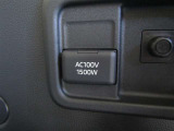 AC100V/1500W対応コンセント付きです。家電製品も扱えるため非常時も活躍してくれます。