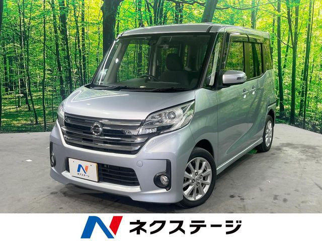 デイズルークス ハイウェイスター X