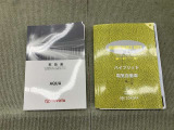 保証書(メンテナンスノート)・取扱説明書あります