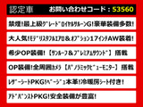 クラウン ハイブリッド 2.5 ロイヤルサルーンG サンルーフ 本革 OP17AW フルエアロ