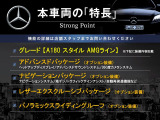 Aクラス A180 スタイル AMGライン 