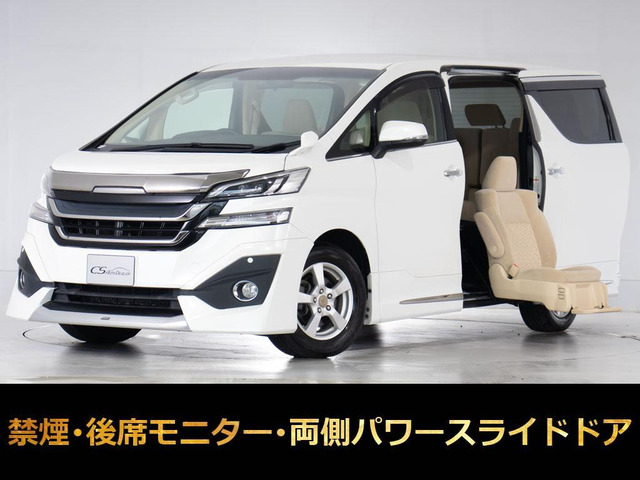 ヴェルファイア 2.5 X サイドリフトアップシート 4WD 福祉車