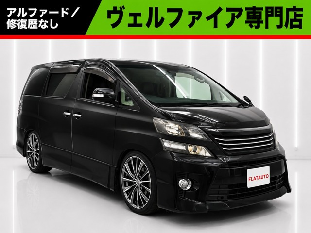 ヴェルファイア 2.4 Z ゴールデンアイズII