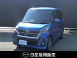 人気のデイズルークス・ハイウェイスターが入荷しました。大人4人が、ゆったり乗車できる広々とした室内が特徴です。