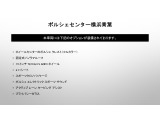 当車両のオプション一覧でございます。