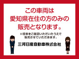 【ワイド保証】【基本保証】走行距離無制限で保証!三河日産の中古車には、全車無料で「ワイド保証」が付いています。大切な愛車のパーツ類を走行距離無制限で保証!