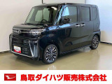 弊社では転売目的の方への販売はお断りしております。ご理解とご了承の程、よろしくお願い申し上げます。車をご覧になりたい時はお気軽に最寄りの店舗へご相談下さい。鳥取ダイハツ直営店間の運搬費用は頂きません。