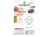 ◆車両状態証明書◆一般財団法人日本自動車査定協会発行の車両状態証明書です。