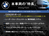 3シリーズセダン 320d Mスポーツ 