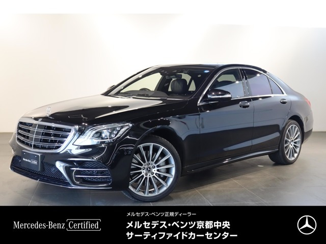 Sクラス S400d スポーツリミテッド 