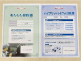 「サポカーあんしん診断」「ハイブリッドシステム診断」実施済み。トヨタ専用診断機器で安心安全にお乗り頂けるよう、綿密に点検しています。