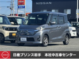 当店在庫をご覧頂きまして、誠にありがとうございます。日産プリンス岩手販売本社中古車センターです。お車のことなら、お気軽になんでもご相談ください。スタッフ一同、精一杯サポートいたします!