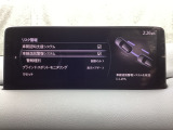 車線逸脱警報システム (LDWS) は自車が車線から逸脱する可能性があることを知らせる装置です。