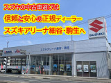 宇都宮環状線沿いの 「S」 マークが目印 ☆営業時間10時より18時30になります。定休日:水曜日 スズキのOK保証付!親切・丁寧・良心的な営業スタッフが、お客様のご来店をお待ちしております。