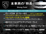 本車両の主な特徴をまとめました。上記の他にもお伝えしきれない魅力がございます。是非お気軽にお問い合わせ下さい。