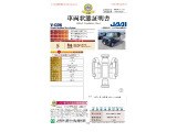◆車両状態証明書◆一般財団法人日本自動車査定協会発行の車両状態証明書です。