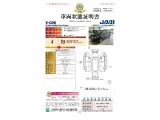 ◆車両状態証明書◆一般財団法人日本自動車査定協会発行の車両状態証明書です。