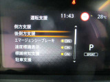 ディスプレイの運転支援設定【運転支援】・側方支援(車線逸脱警報)・後側方支援・エマージェンシーブレーキ・速度標識表示・標識検知支援・駐車支援(ソナー)
