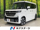 届出済未使用車 両側電動ドア 純正9型ナビ 全周囲カメラ 衝突軽減