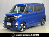 令和5年式 ルークス ハイウェイスターGターボ プロパイロットエディション 入庫しました。内装・外装の分りやすい画像を複数掲載しておりますので、ご覧ください♪